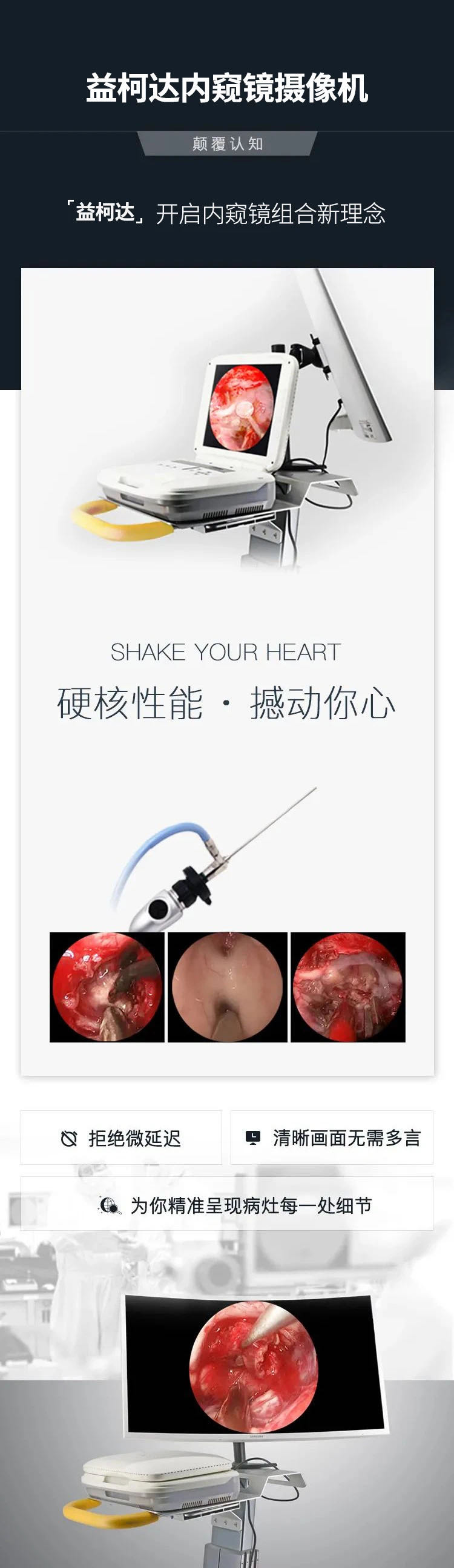 學無止“鏡”-北京協(xié)和-首鋼UBE培訓班（第一期）隆重開班