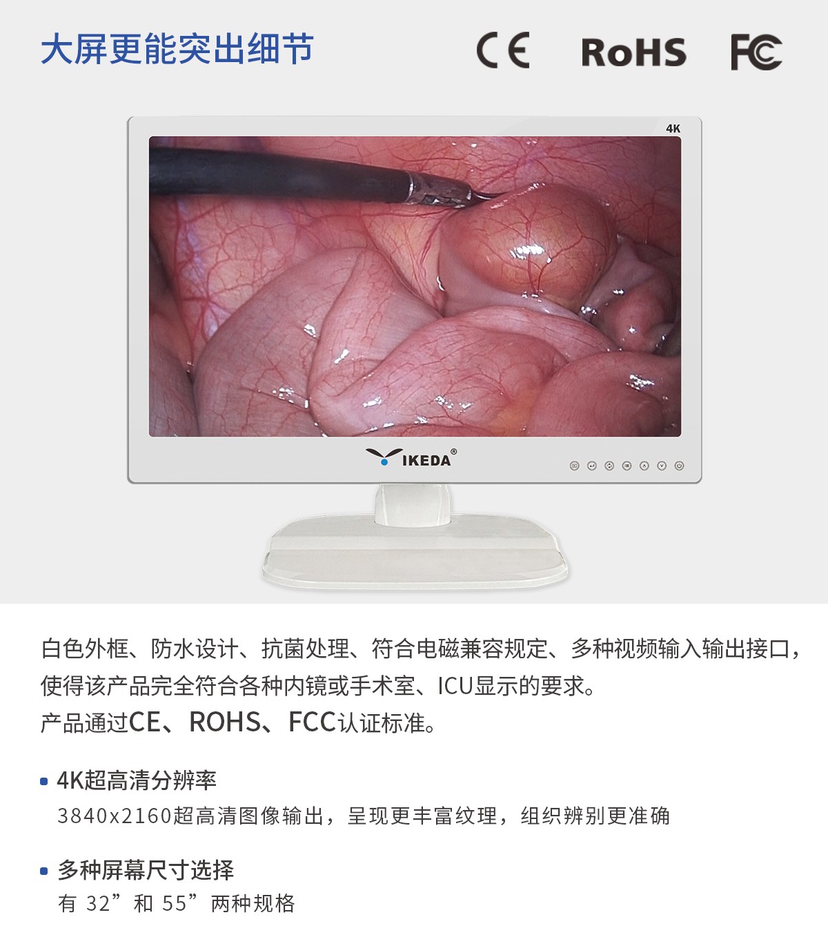 【4K醫(yī)用內(nèi)窺鏡攝像系統(tǒng)】您的第一臺“4K”找到了嗎？