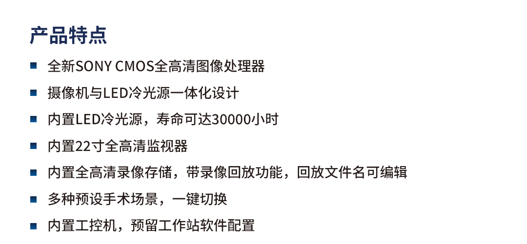 內窺鏡攝像系統(tǒng)YKD-9122A