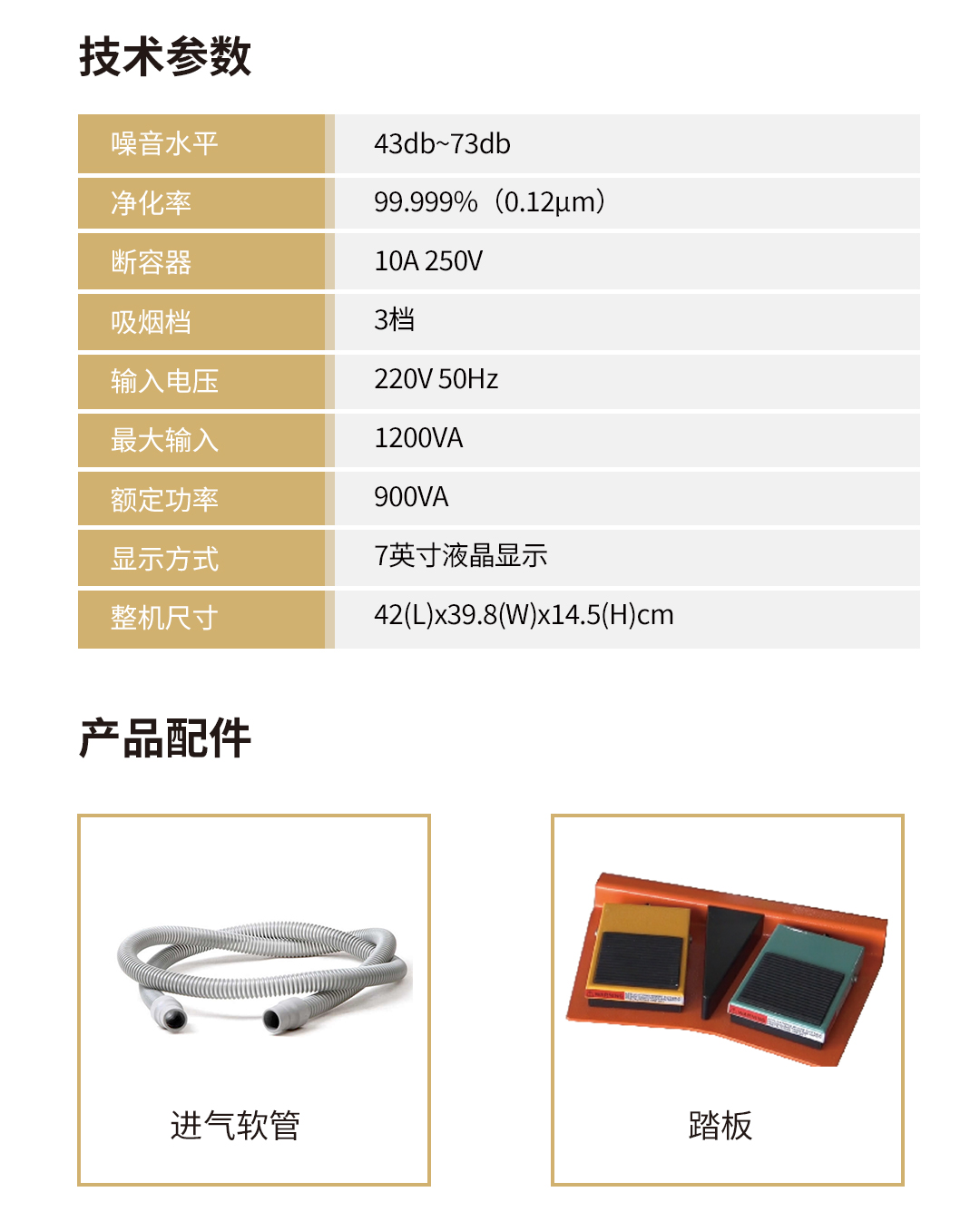 醫(yī)用吸煙器 AKX-9690