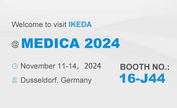展會邀請 | MEDICA 2024，益柯達(dá)邀您相約德國!